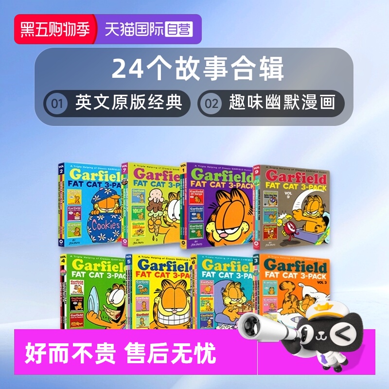 英文原版三合一加菲猫漫画故事书