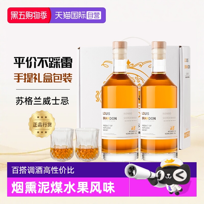 【自营】苏格兰进口威士忌酒洋酒可乐桶调酒基酒烈酒小瓶礼盒装