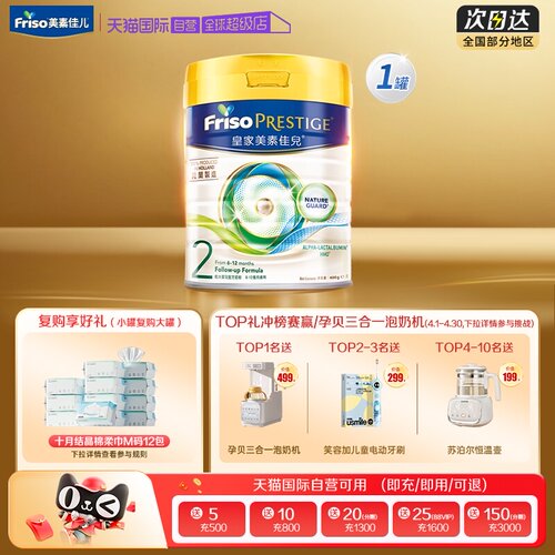 【直营】港版皇家婴儿含配方奶粉