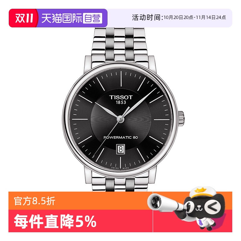 瑞士进口 原装正品