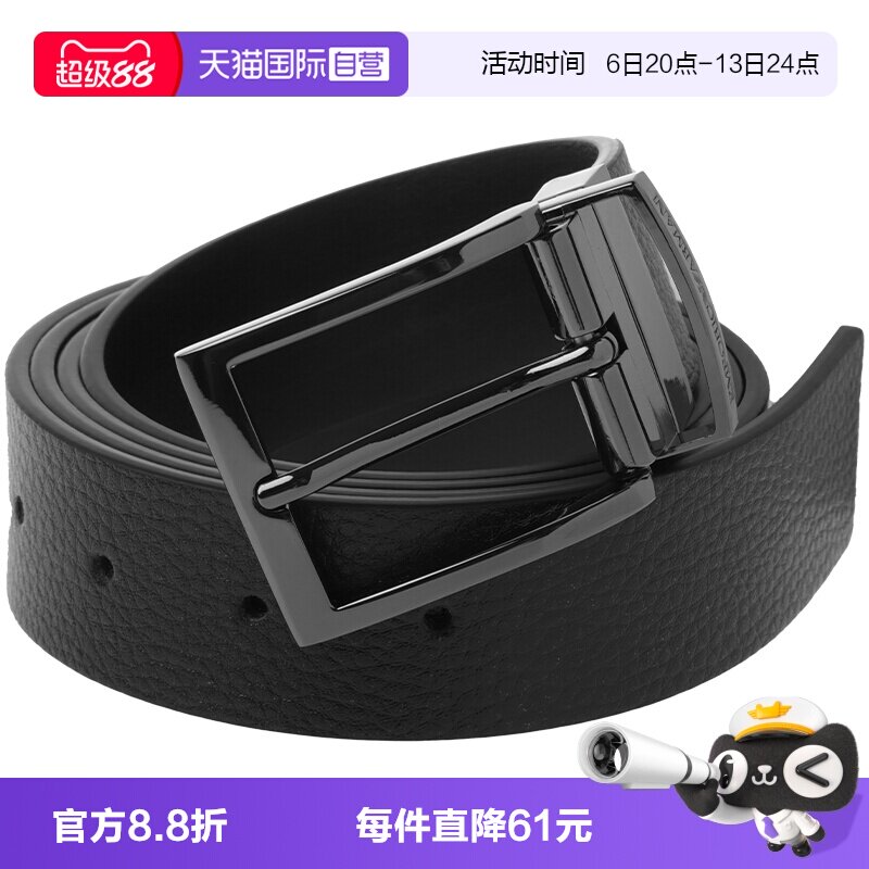 阿玛尼男士休闲腰带百搭皮带