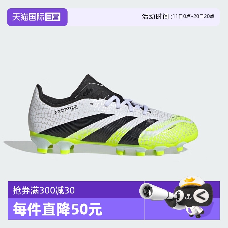 阿迪达斯中大童猎鹰短钉足球鞋