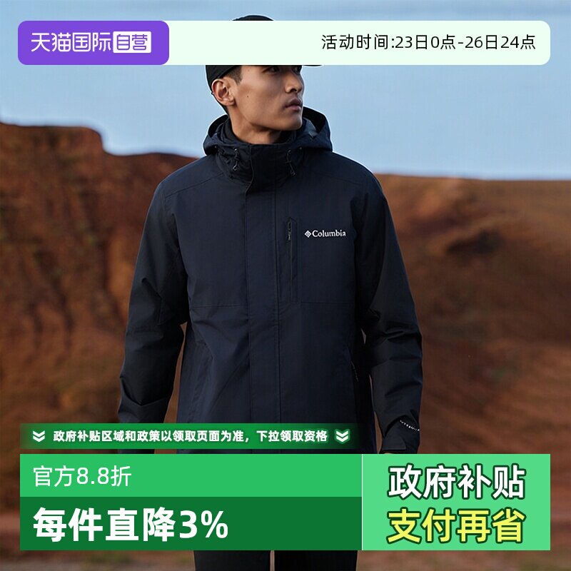 【自营】哥伦比亚户外新品男防水冲锋衣全天候徒步连帽外套XE5743