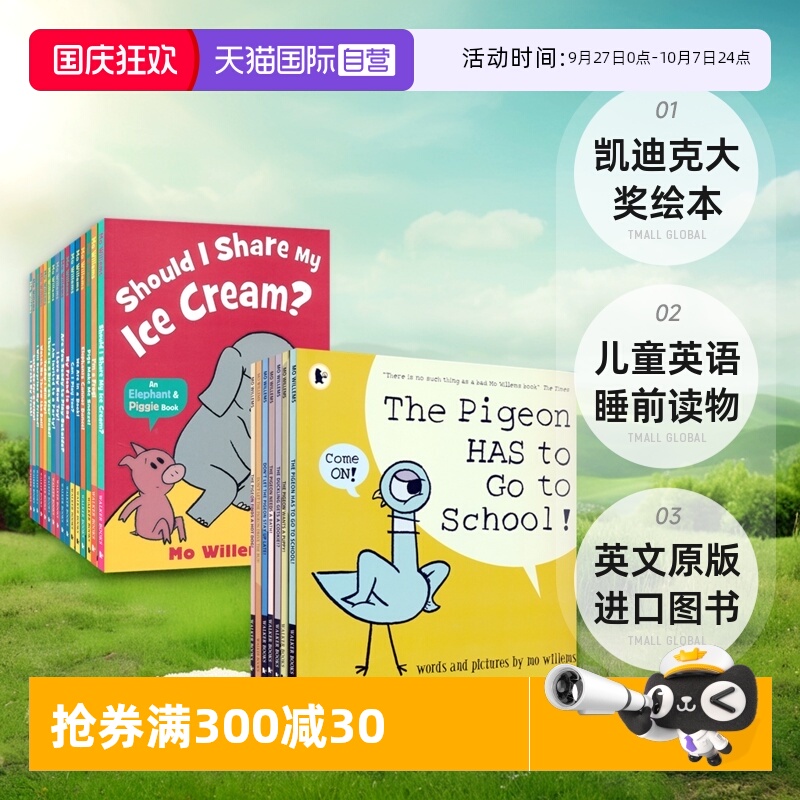 鸽子小猪小象莫·威廉斯作品