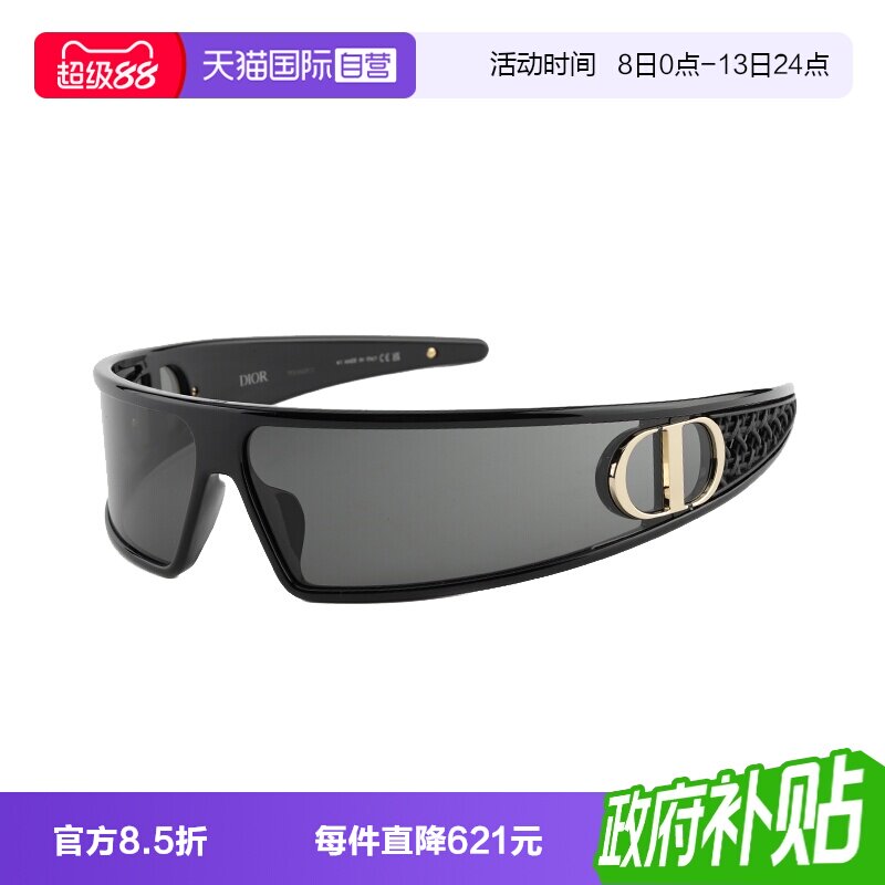 【自营】Dior迪奥墨镜女秀场CD发箍式未来感太阳眼镜VERYDIOR M1U图片