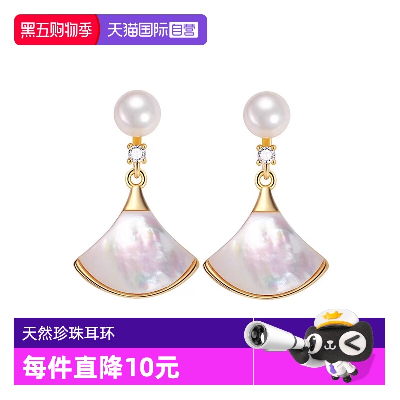 【自营】daisy beauty天然淡水珍珠耳环女18K金保色贝壳耳钉耳饰