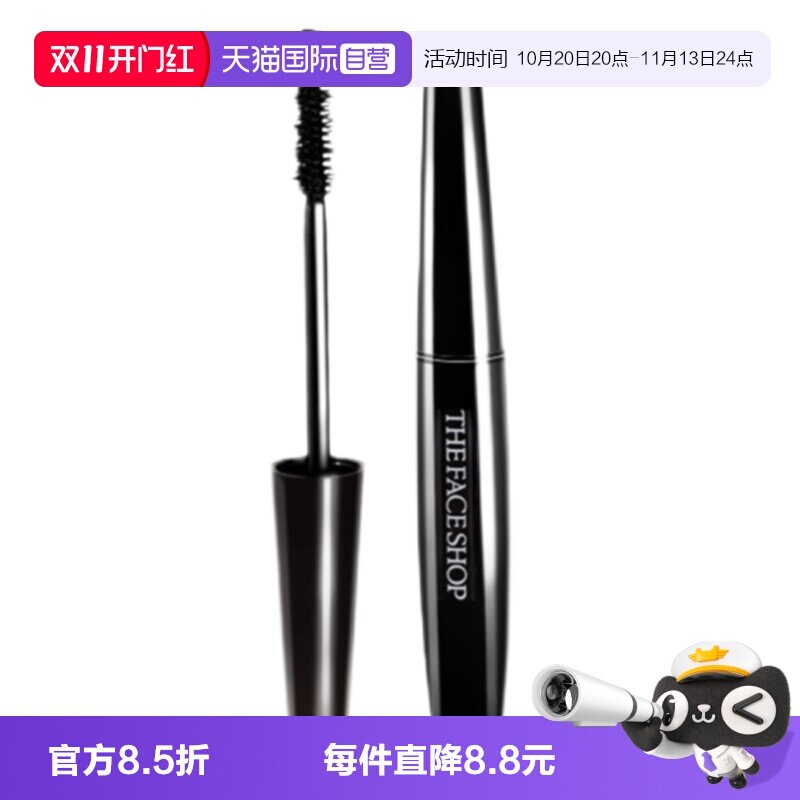 【自营】菲诗小铺经典黑杆睫毛膏纤长卷翘浓密定型自然持久7g