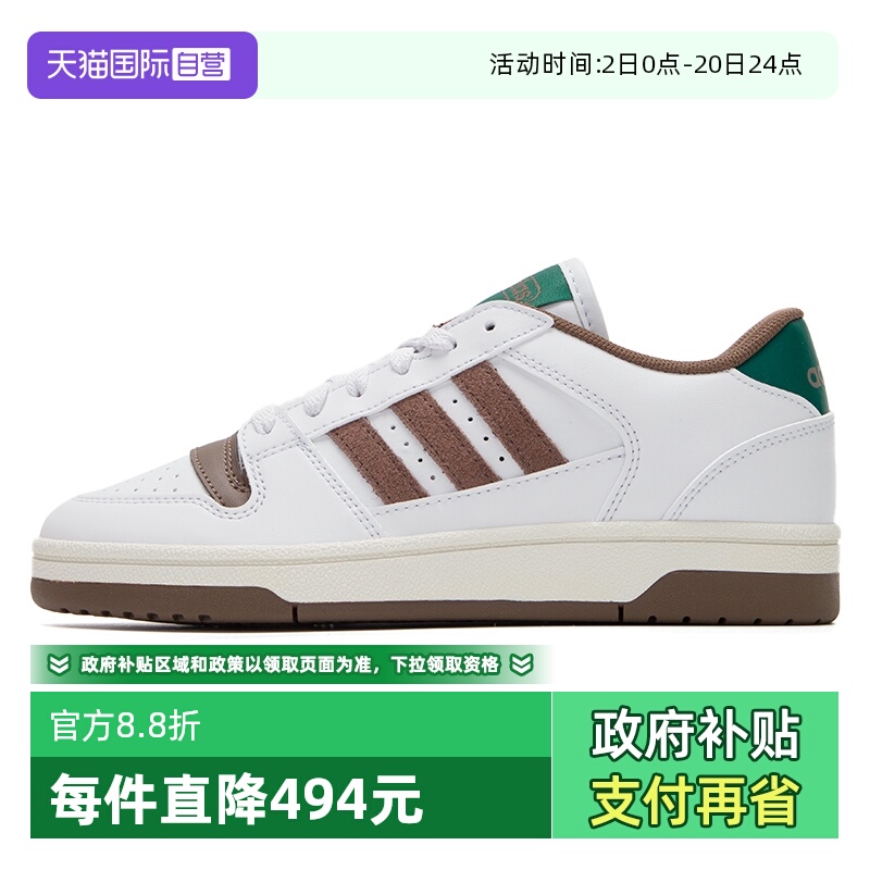 【自营】Adidas阿迪达斯篮球鞋男女鞋轻捷舒适运动鞋JQ5302