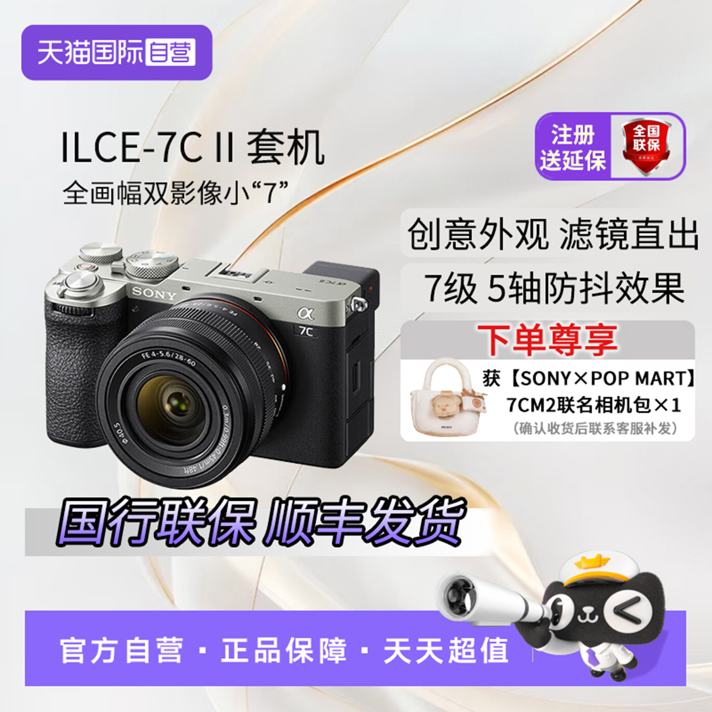 索尼A7CM2全画幅微单相机