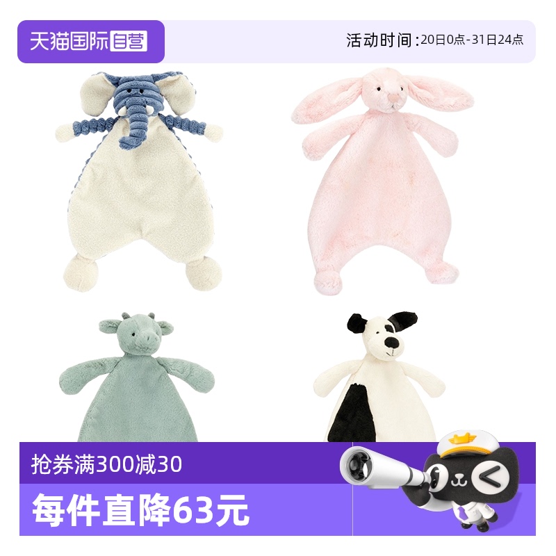 Jellycat安抚甜睡巾系列生日礼物