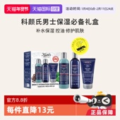 科颜氏男士 自营 三件套礼盒洁面250ml爽肤水250ml乳液125ml