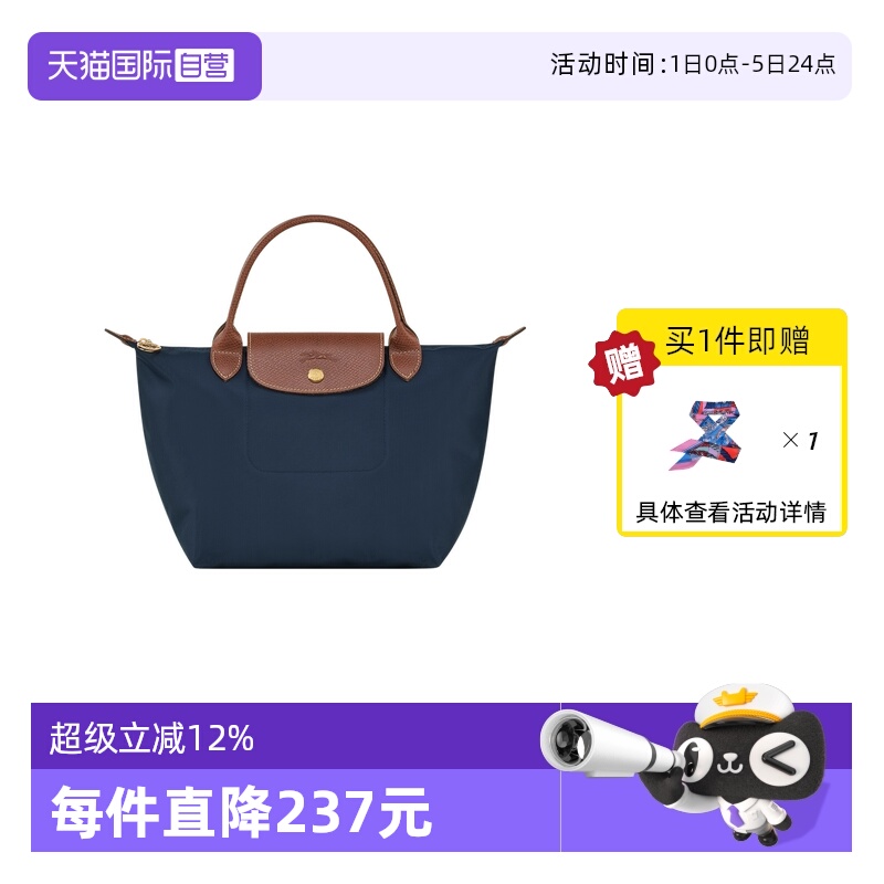 小号女包LONGCHAMP/珑骧短柄