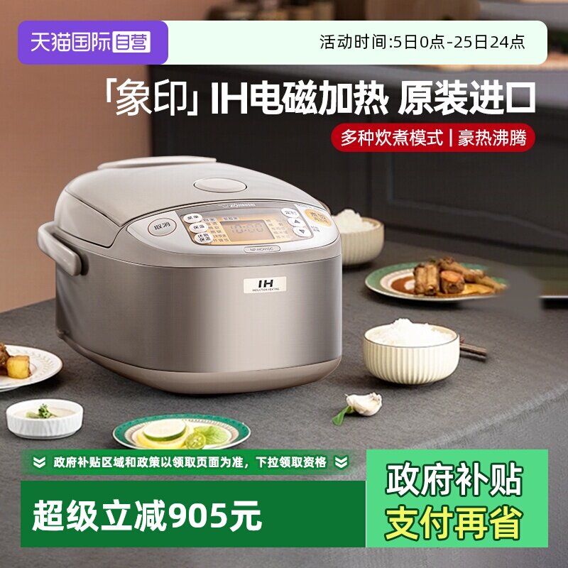 【自营】象印电饭煲原装进口IH电磁加热电饭锅4-6人家用大容量3L