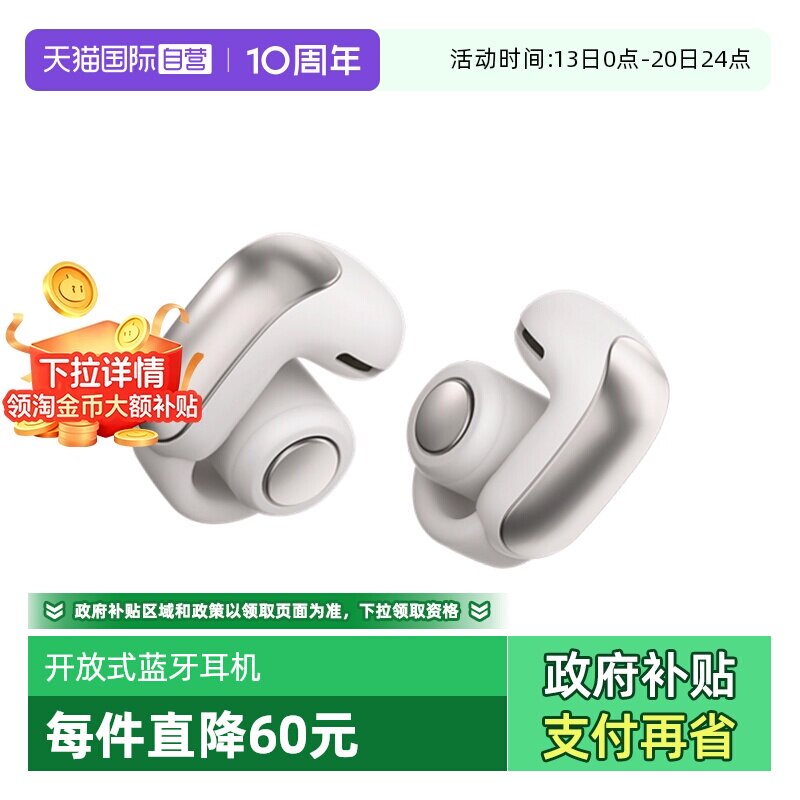 【自营】【下拉淘金币补贴】Bose Ultra 开放式无线蓝牙耳