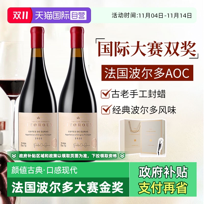 法国进口AOC红酒干红葡萄酒