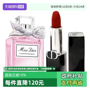 迪奥香水口红套装 Dior 花漾小姐5ml蓝金唇膏1.5g淡香水 自营
