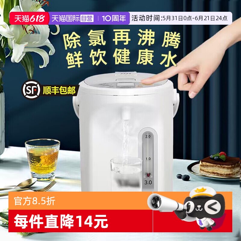 【自营】松下饮水机电热水瓶智能家用保温烧水壶4L大容量正品520