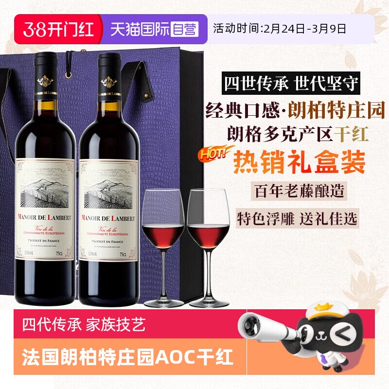 【自营】手工橡木桶陈酿 法国进口红酒AOC葡萄酒干红整箱礼盒装