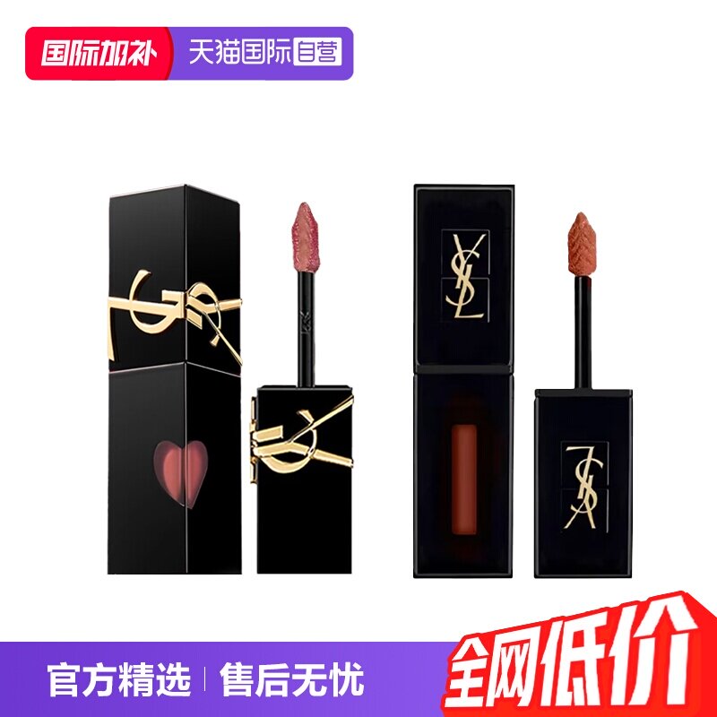 YSL/圣罗兰黑管唇釉哑光烂番茄