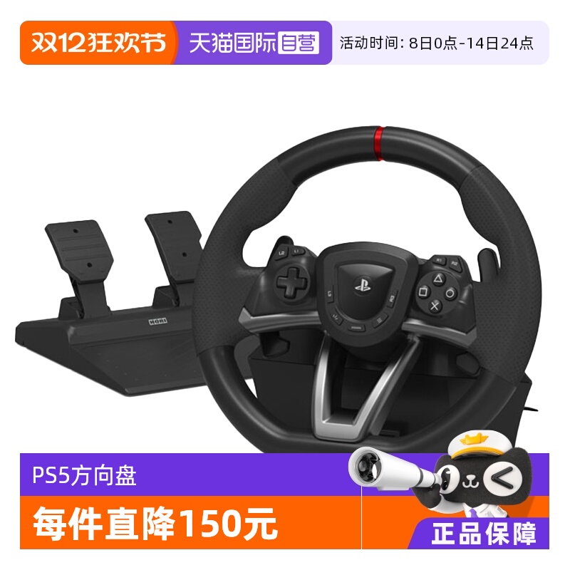 【自营】Hori 原装PS5官方正版赛车方向盘PS4\PC游戏手柄日本游戏