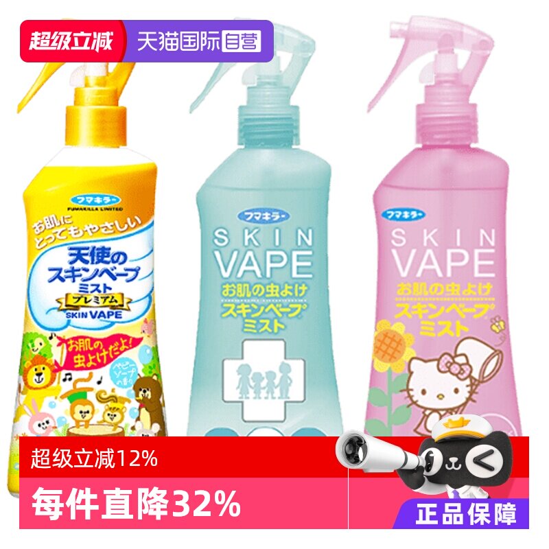 【自营】VAPE日本版母婴驱蚊液喷雾水-下拉详情享大额淘金币加补 - 实物图