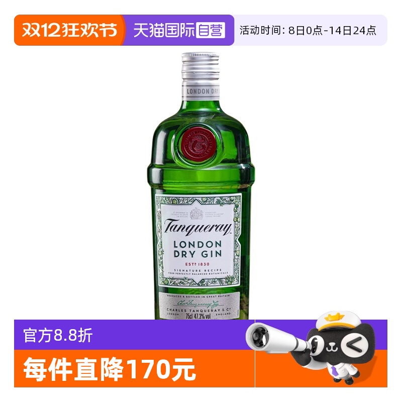 添加利轮渡干味金酒英国进口