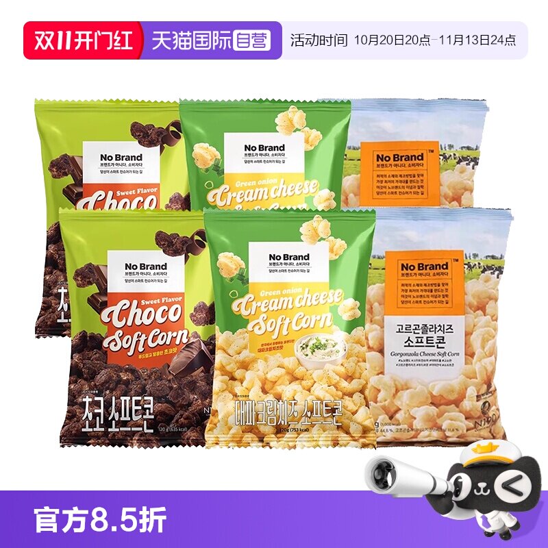 【自营】韩国nobrand芝士玉米卷巧克力诺倍得冈古佐拉爆米花零食
