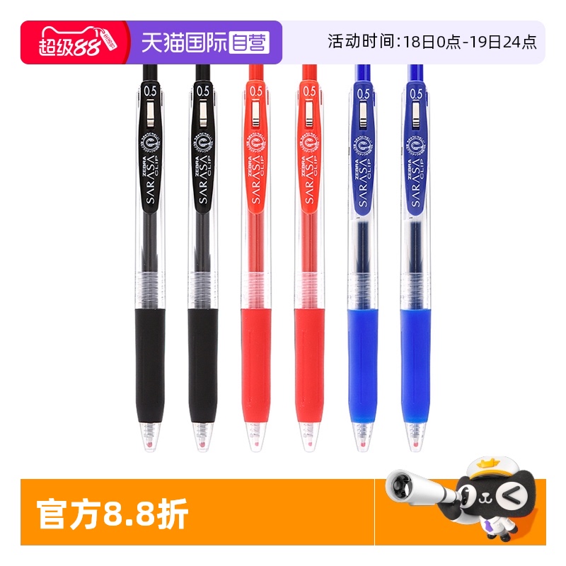 斑马JJ15中性笔速干水笔