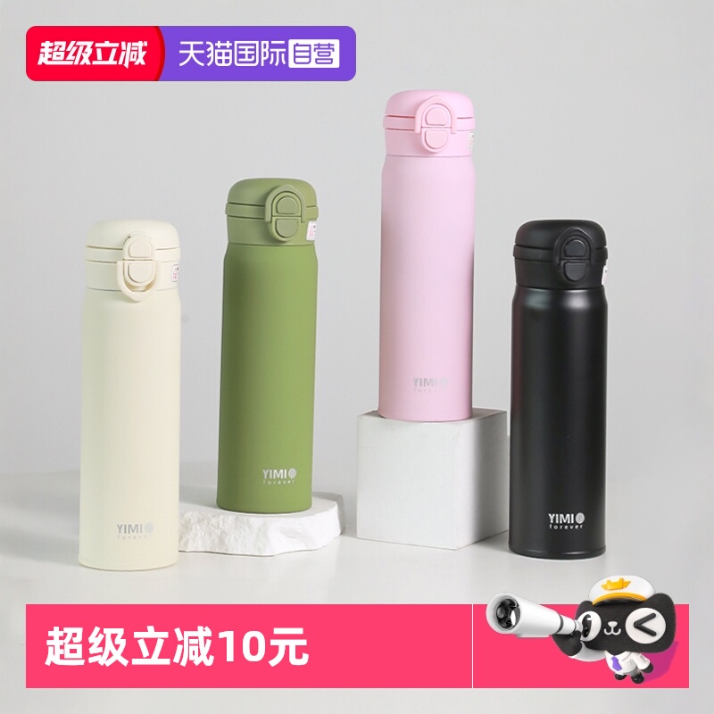 象普316L不锈钢保冷/保温杯双饮