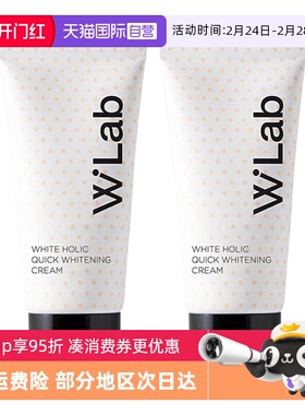 【自营】W. Lab大福留亮白素颜霜50ml*2保湿提亮妆前底妆修饰肌肤