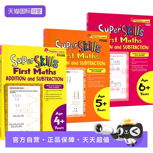 超级技能数学加法和减法CPA