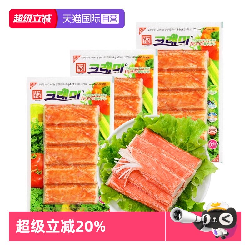 【自营】韩国可莱美蟹棒进口蟹柳手撕蟹足棒即食解馋小零食蟹味棒