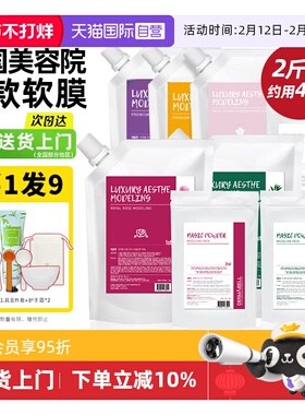 【自营】DERMABELL/德玛贝尔玫瑰软膜粉补水保湿涂抹式清洁面膜