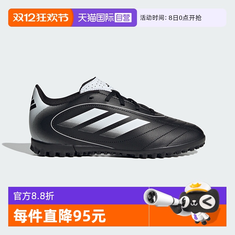 【自营】阿迪达斯GOLETTO IX TF碎钉硬人造草坪儿童足球鞋IH0101