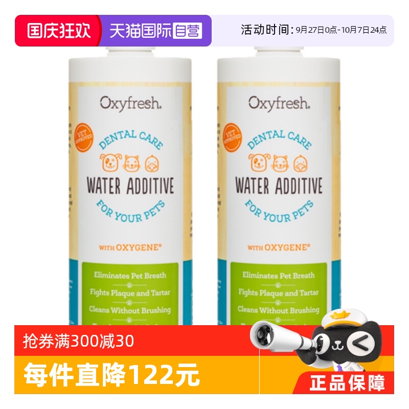 氧亲新美国除臭牙结石洁齿水宠物