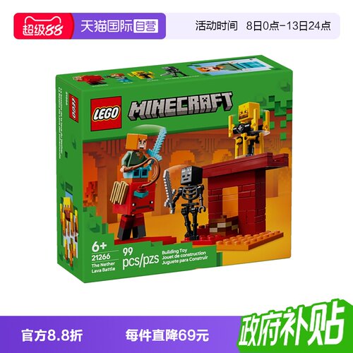 【自营】LEGO乐高积木世界21266下界传送门之战拼装玩具春节礼物