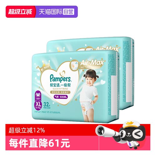 帮宝适男女通用透气超薄拉拉裤