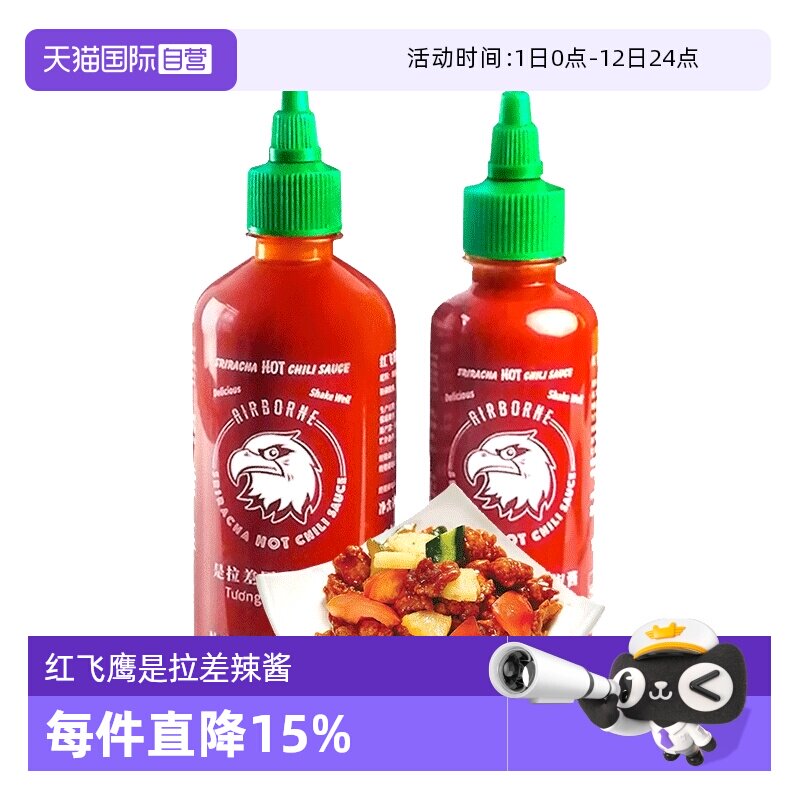 【自营】泰国进口红飞鹰是拉差辣椒酱泰式甜辣酱酸甜辣酱辣酱