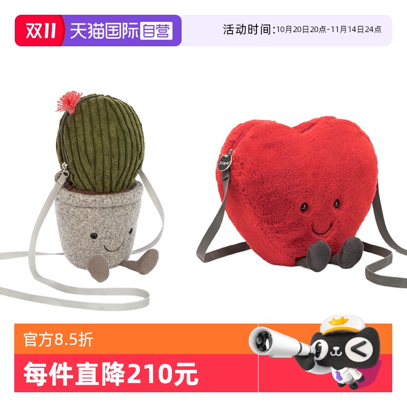 JELLYCAT仙人掌心型包包礼物