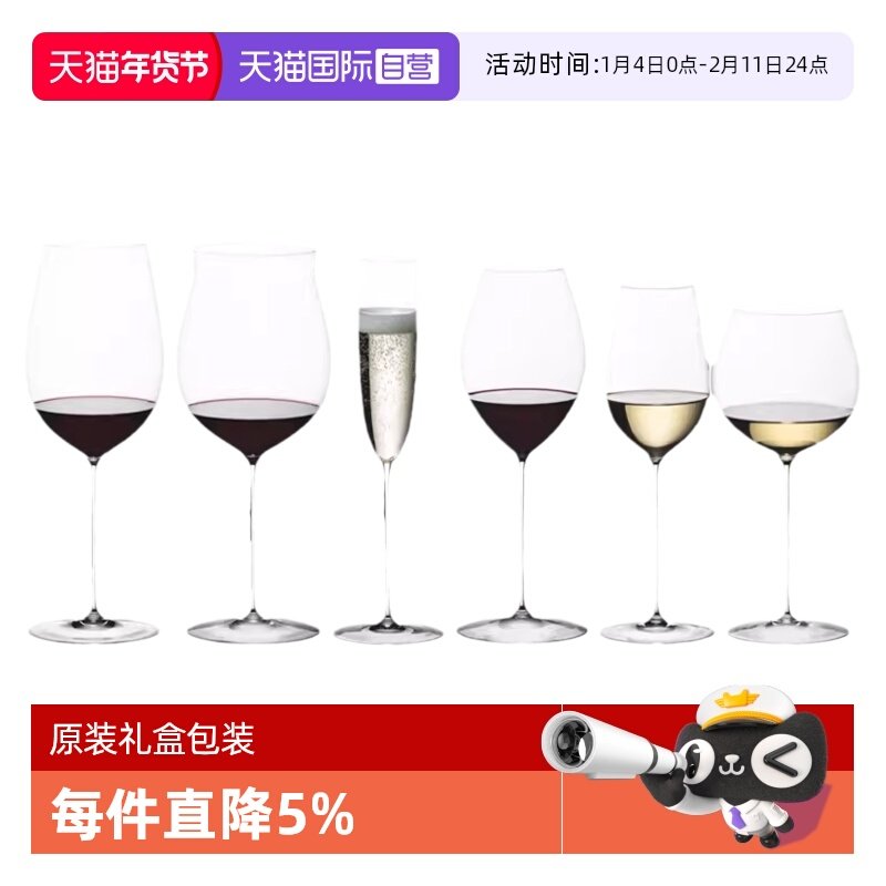 【自营】Riedel醴铎水晶高脚杯红酒杯创意家用葡萄酒杯子德国进口