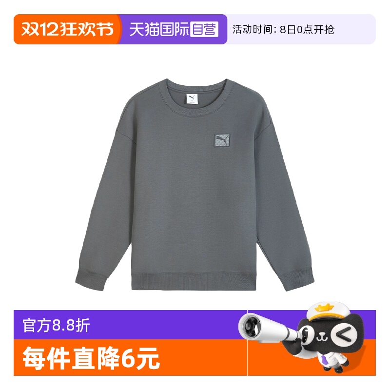 【自营】PUMA彪马男子休闲舒适运动上衣时尚针织卫衣 635707-44