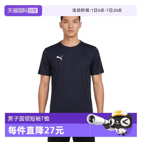 【自营】puma彪马男子运动休闲短袖T恤70613206