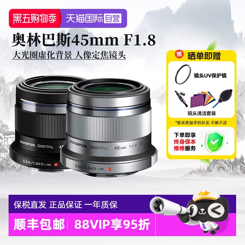 奥林巴斯M43卡口微单相机镜头