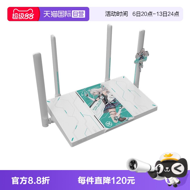 【自营】华硕（ASUS）天选游戏路由2 WiFi7电竞游戏路由器 家用无线千兆穿墙路由 2.5G口 Aimesh随心组