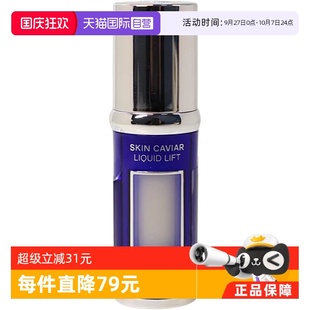 LaPrairie 萊珀妮魚子精華瓊貴緊顏液5ml反重力精華保濕 自營