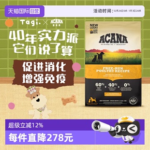 爱肯拿草原家禽配方犬粮经典 40年畅销品牌 鸡肉11.3kg 自营