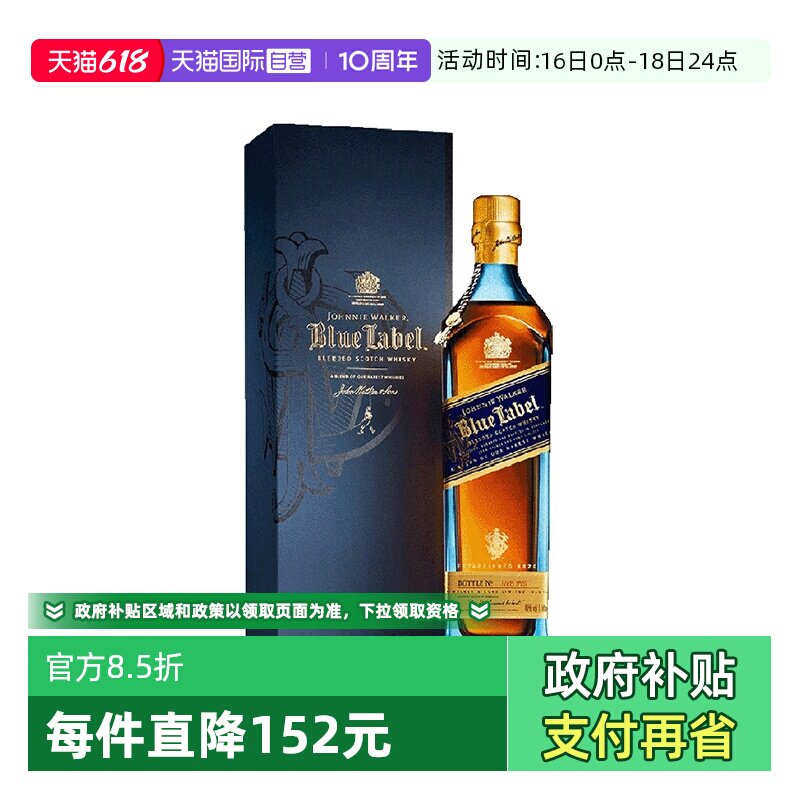 【自营】尊尼获加蓝牌蓝方苏格兰威士忌酒750ml进口调配型洋酒