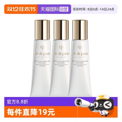 【自营】CPB肌肤之钥光采赋活焕颜日间防护防晒乳3支新老版随机