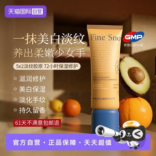 嫩白正品 自营 进口香氛护手霜女秋冬滋润补水防干裂美白保湿