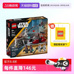 【自营】乐高积木星球大战75449曼达洛围战斗套装拼装玩具礼物